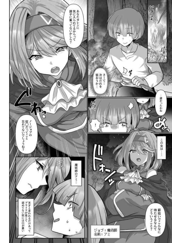 【FANZA限定特装版】転生ニートの異世界ハーレム性活【18禁】