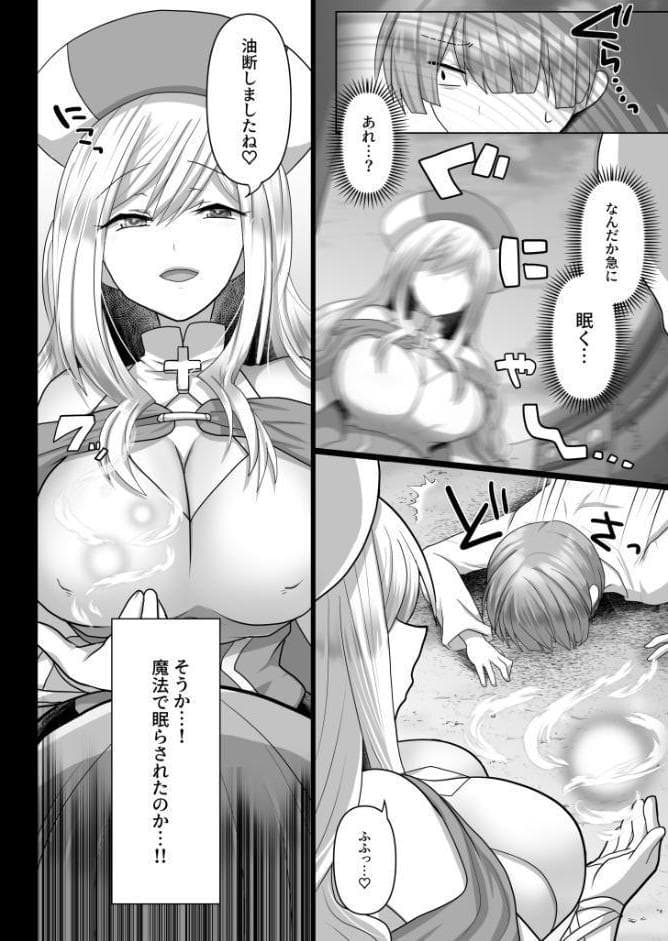 【FANZA限定特装版】転生ニートの異世界ハーレム性活【18禁】