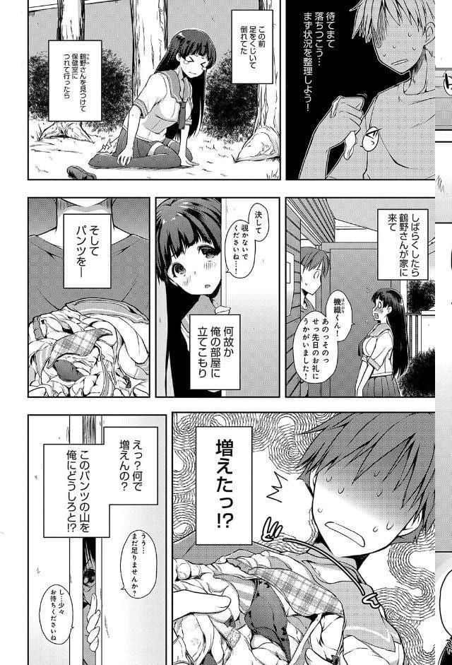 ふにちちている