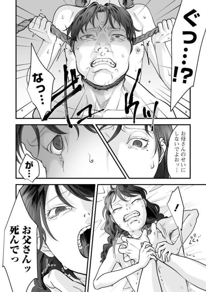 薄氷の彼女たち