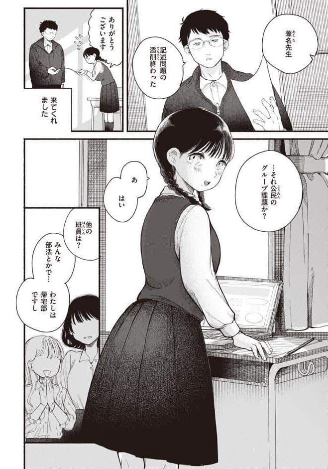 背日
