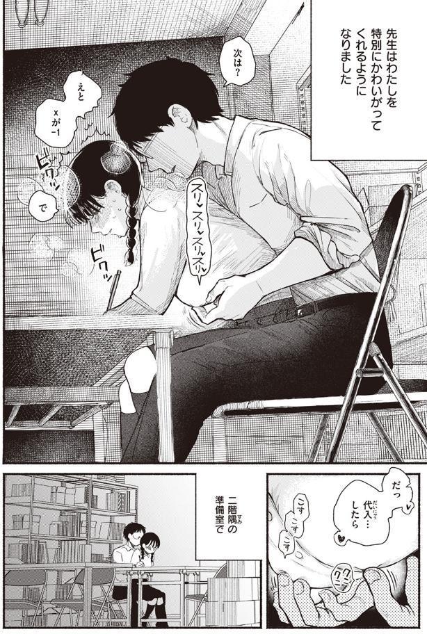 背日