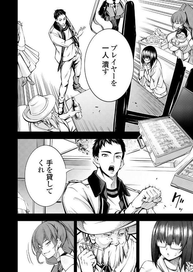農場ゲーム 飼って拡げて収穫だ！ 8STEP「PK」