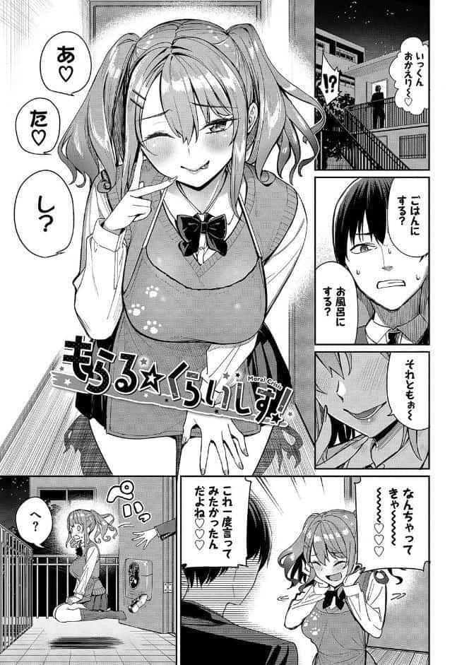 めちゃくちゃシタい【デジタル特装版】【FANZA限定版】