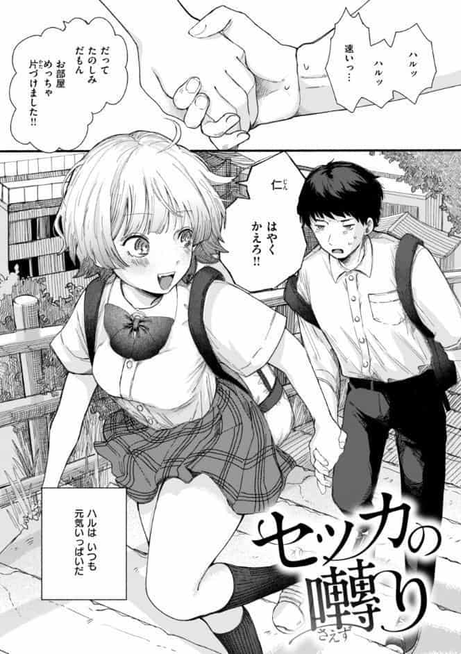 きみの檻のなか【FANZA限定おまけ付き】