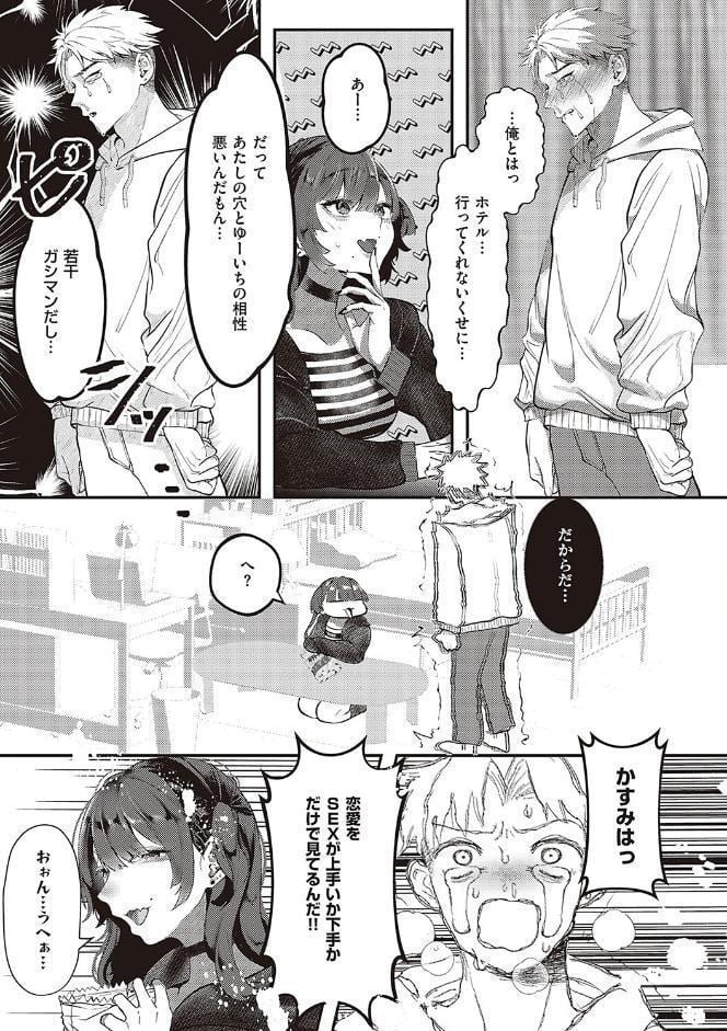 たぶん、愛。 【デジタル特装版】