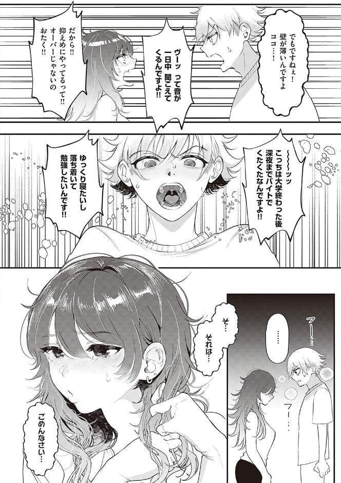 たぶん、愛。 【デジタル特装版】