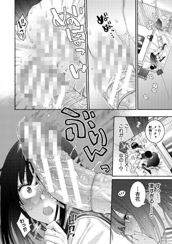 いとこエッチ【電子版特典付き】