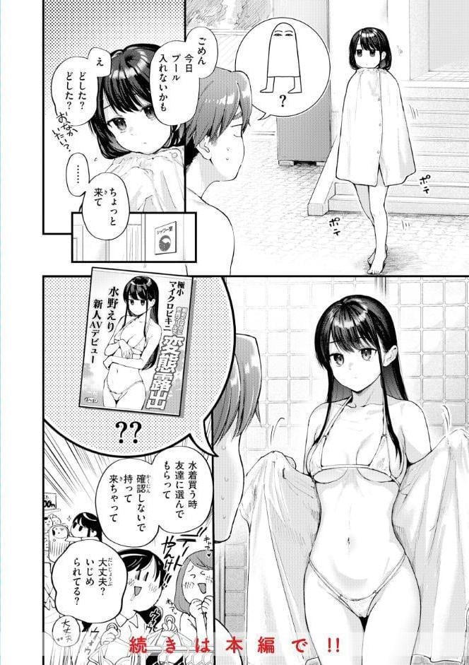 アマイアイマイー完全版ー