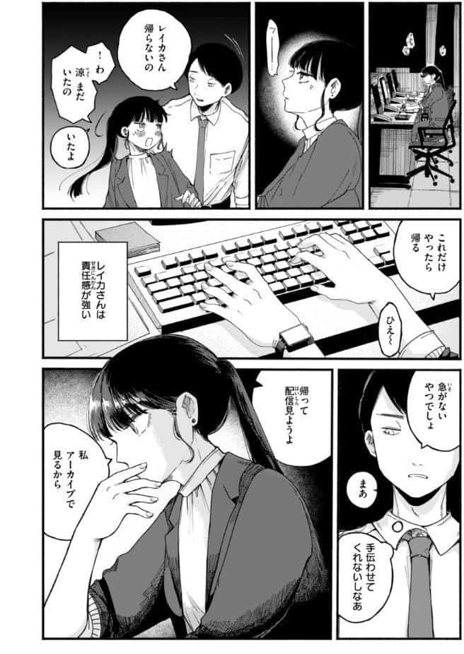 きみの檻のなか【FANZA限定おまけ付き】