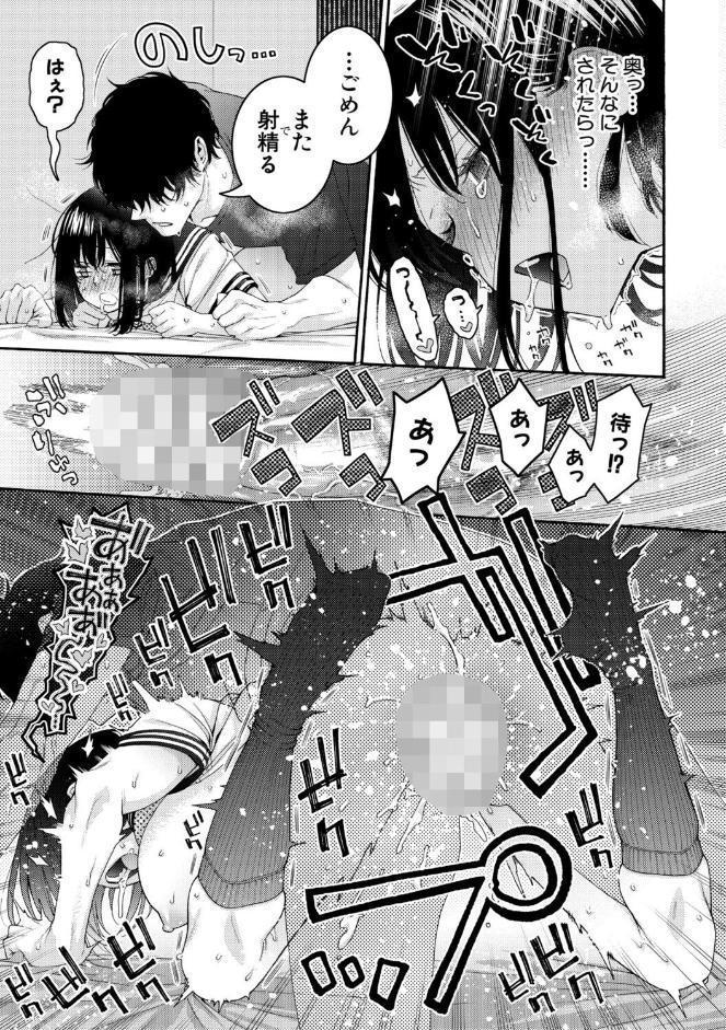 いとこエッチ【電子版特典付き】