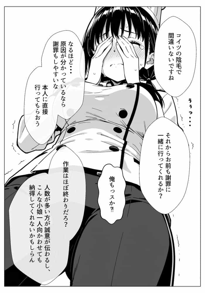 甘い過ちの代償 ケーキ陰毛混入で謝罪ホテル泊 むらむら先輩に要求されNTRされる彼氏持ち後輩パティシエ