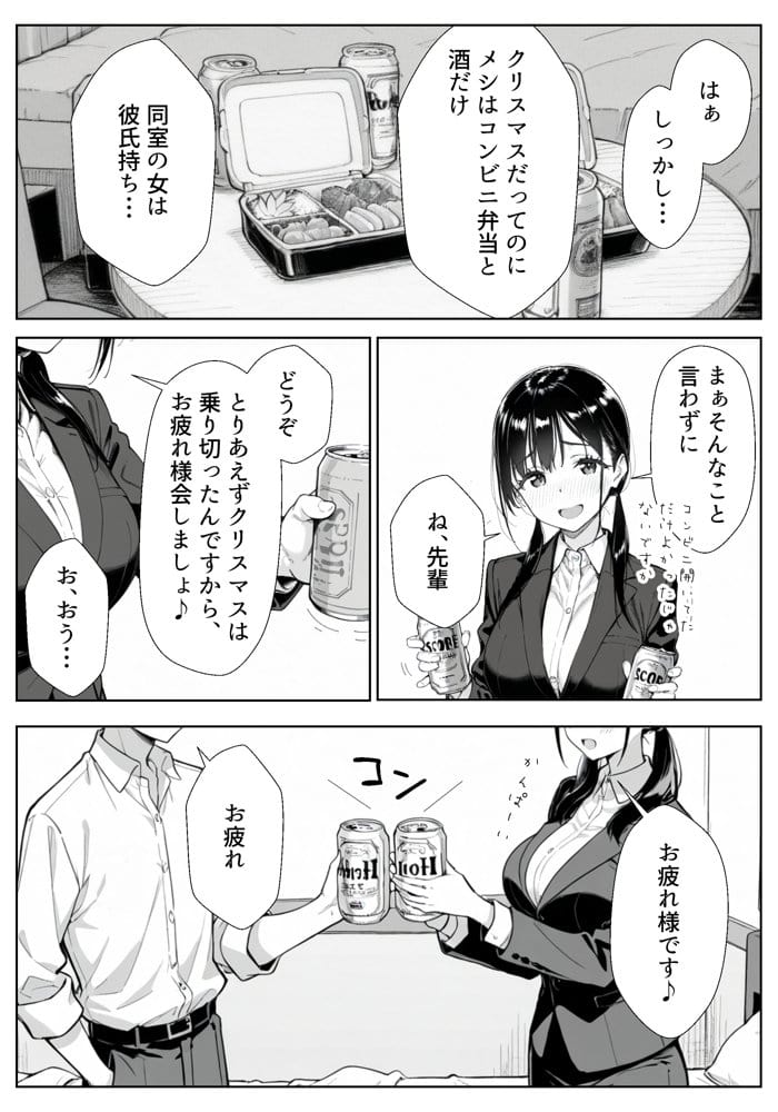 甘い過ちの代償 ケーキ陰毛混入で謝罪ホテル泊 むらむら先輩に要求されNTRされる彼氏持ち後輩パティシエ