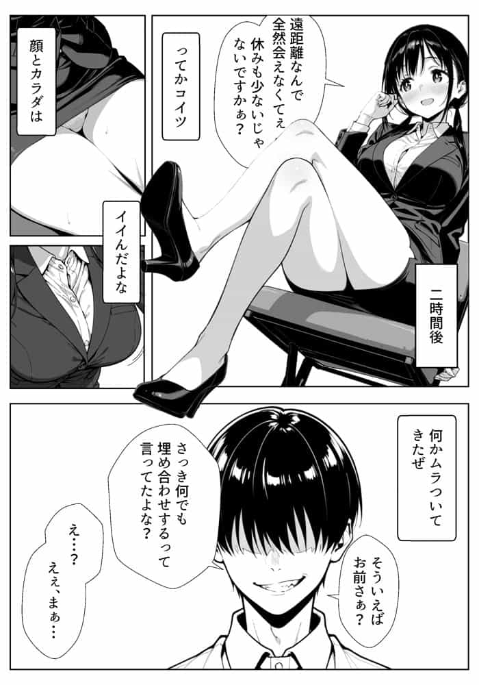 甘い過ちの代償 ケーキ陰毛混入で謝罪ホテル泊 むらむら先輩に要求されNTRされる彼氏持ち後輩パティシエ