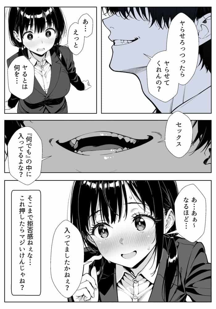 甘い過ちの代償 ケーキ陰毛混入で謝罪ホテル泊 むらむら先輩に要求されNTRされる彼氏持ち後輩パティシエ