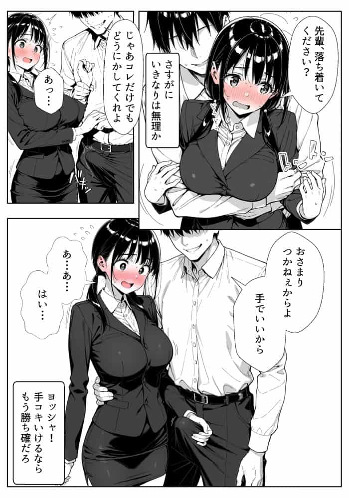甘い過ちの代償 ケーキ陰毛混入で謝罪ホテル泊 むらむら先輩に要求されNTRされる彼氏持ち後輩パティシエ