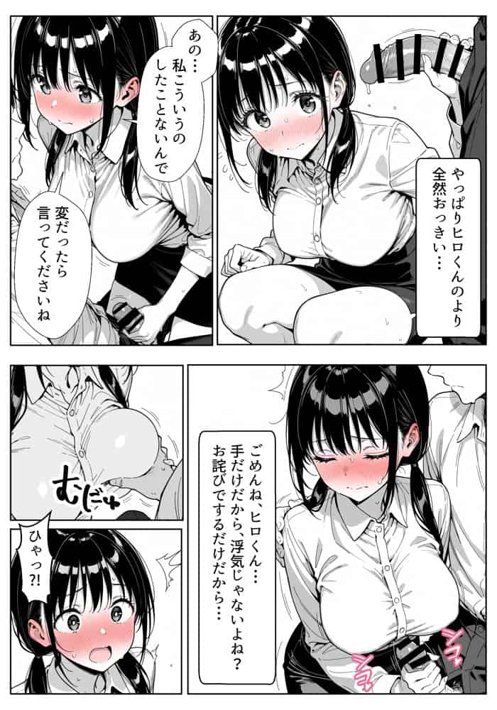 甘い過ちの代償 ケーキ陰毛混入で謝罪ホテル泊 むらむら先輩に要求されNTRされる彼氏持ち後輩パティシエ