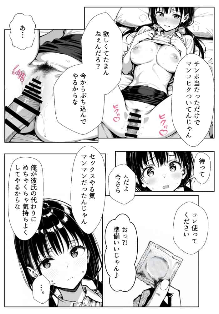 甘い過ちの代償 ケーキ陰毛混入で謝罪ホテル泊 むらむら先輩に要求されNTRされる彼氏持ち後輩パティシエ