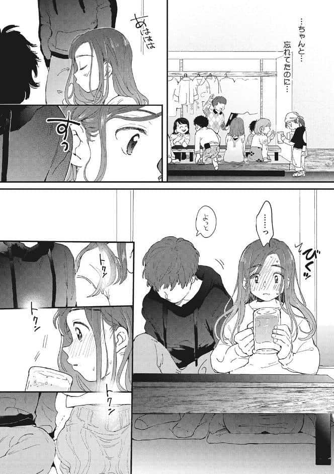 キミの体温