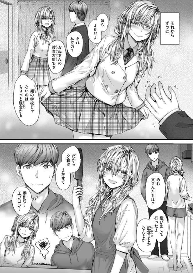 派遣のナカノさんは元AV女優【単行本版】