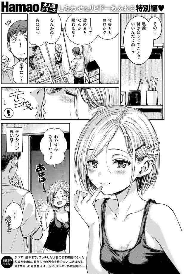コネクト＋