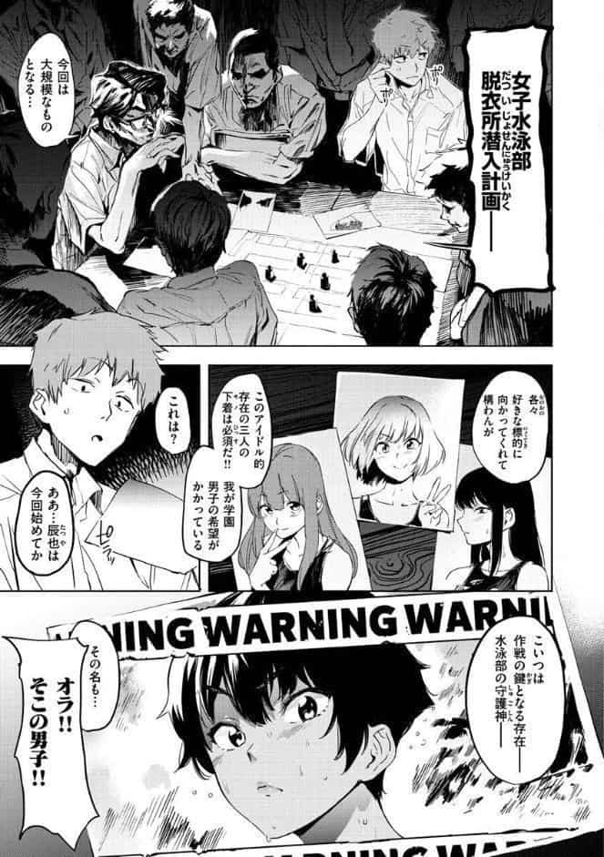 放課後ニオイズム
