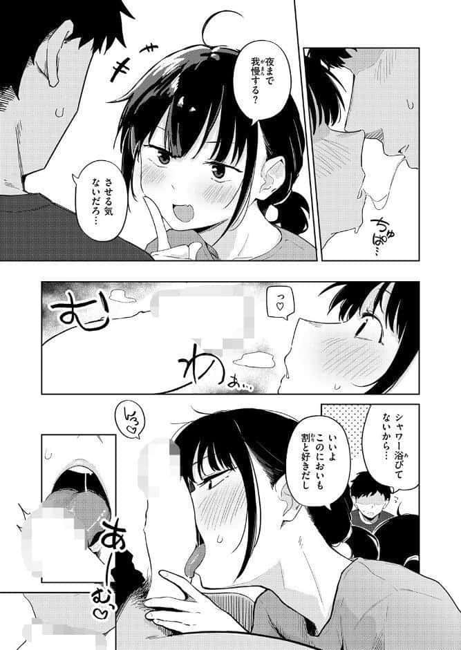 雨が止むまで