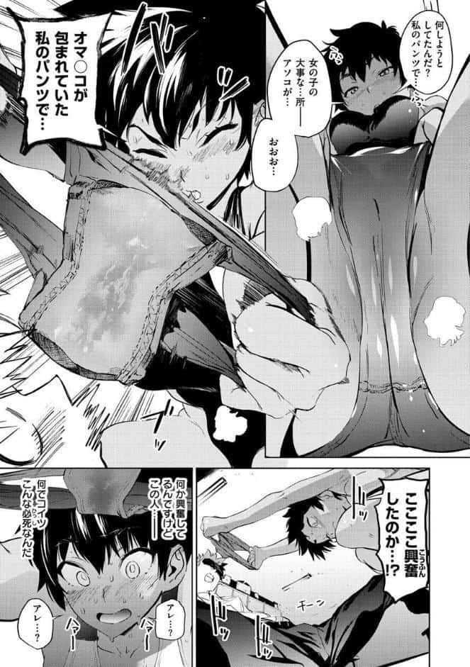 放課後ニオイズム