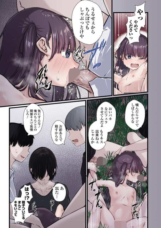 いつか幸せになれるかな