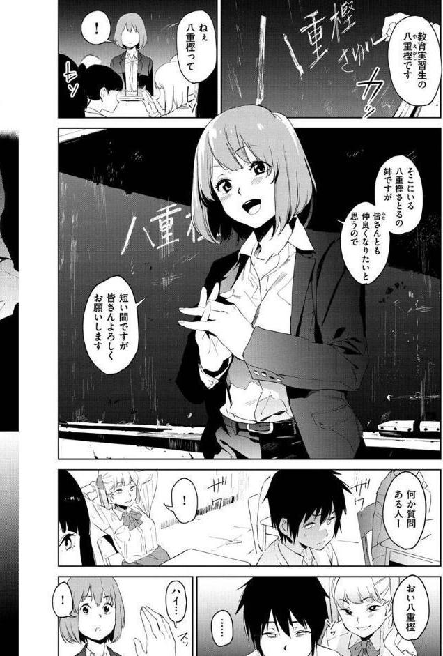 放課後ニオイズム