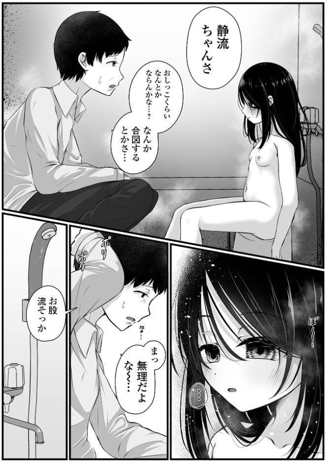 いつか幸せになれるかな