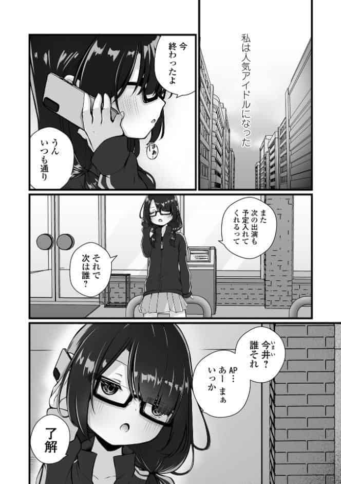 いつか幸せになれるかな