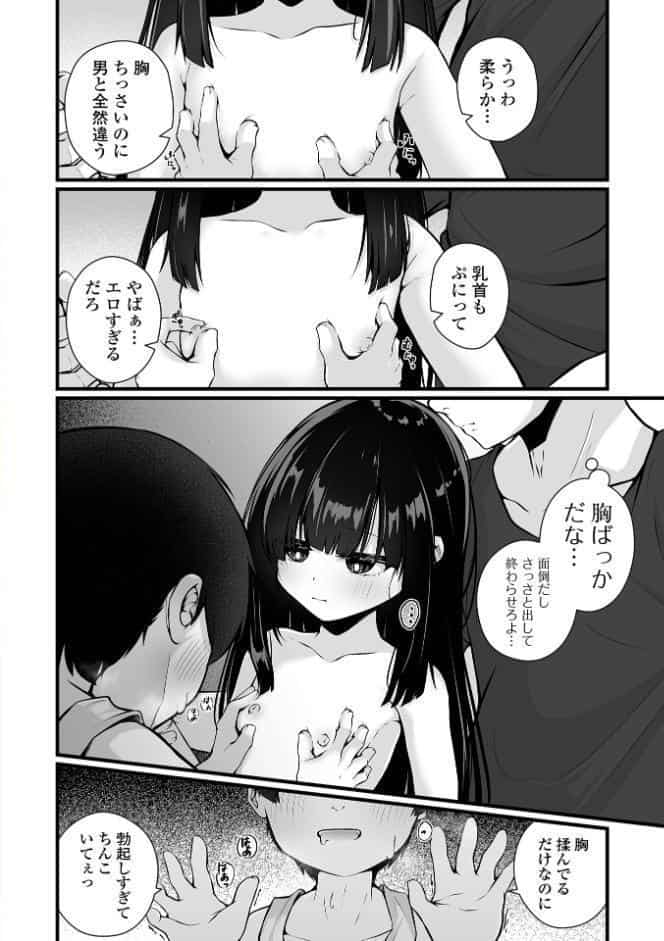 いつか幸せになれるかな