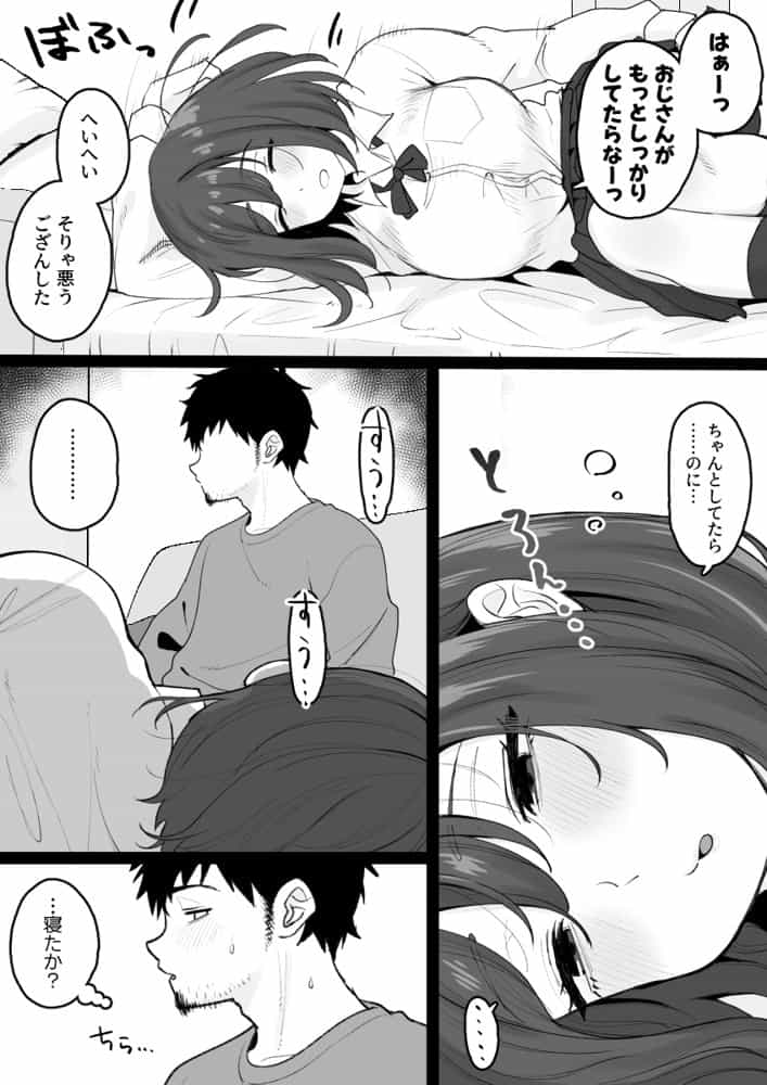姪っ子が寝ている間にいたずらしちゃう話