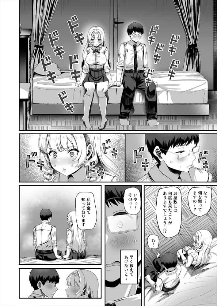 性知識にだけ無知すぎるお嬢様