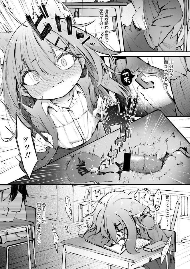 猫化少女【学校編】