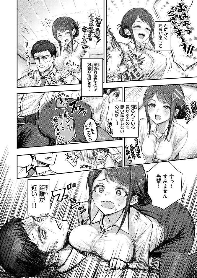 後輩 高瀬は止まらない！