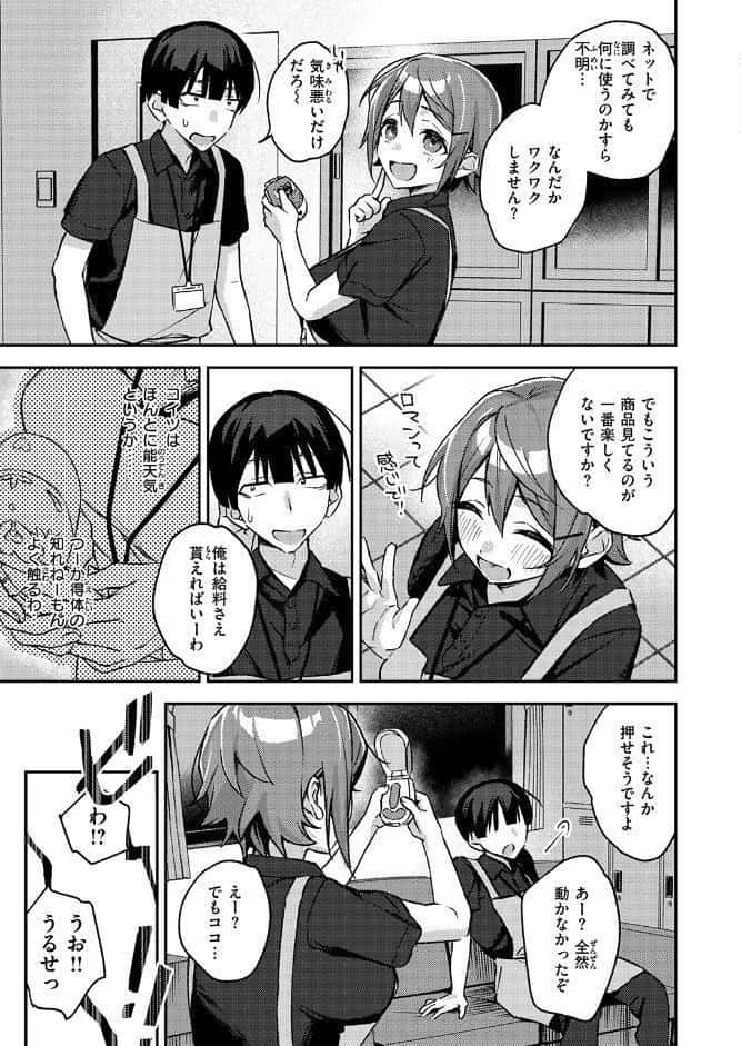 ジャンク！