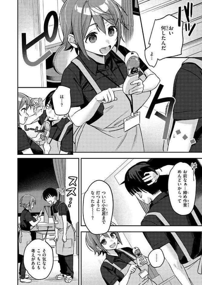 ジャンク！