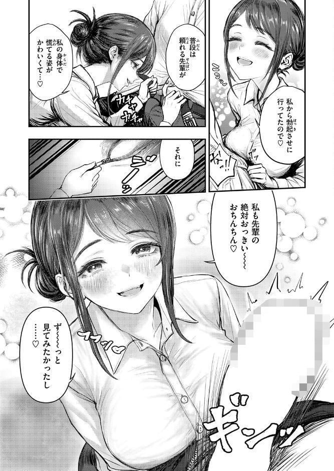 後輩 高瀬は止まらない！