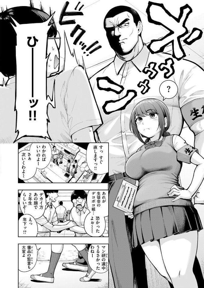 でこぼこ監査部