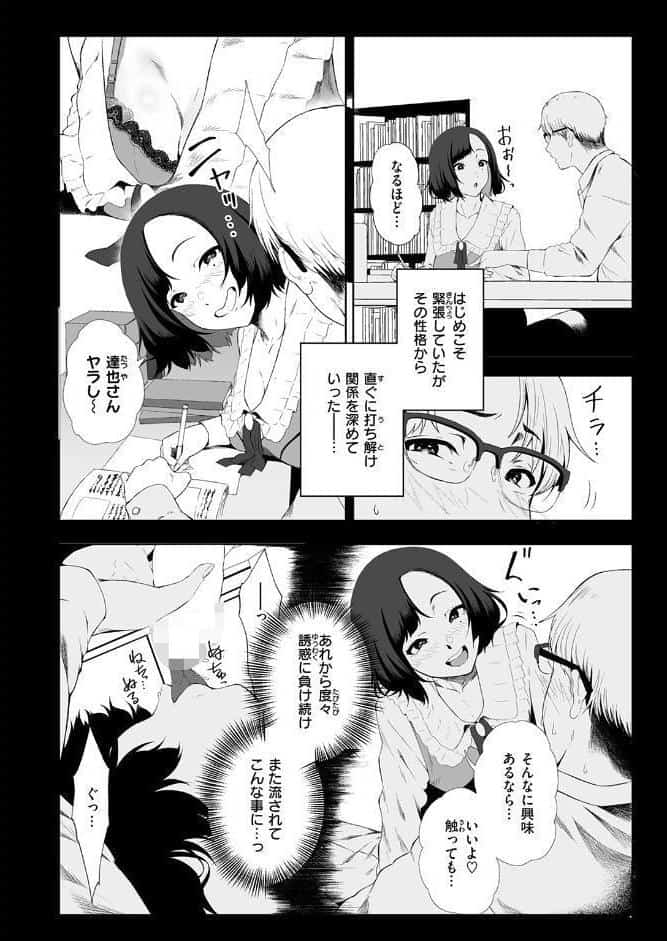 堕落の道行き