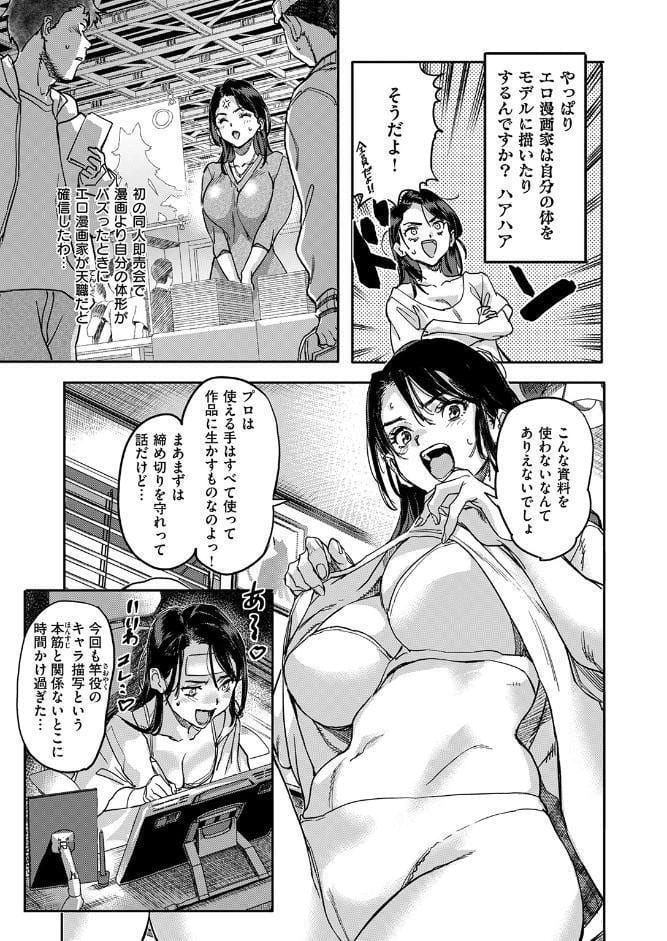 水城舞花はまぐわいたい