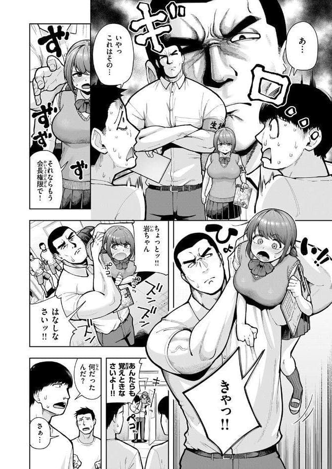でこぼこ監査部