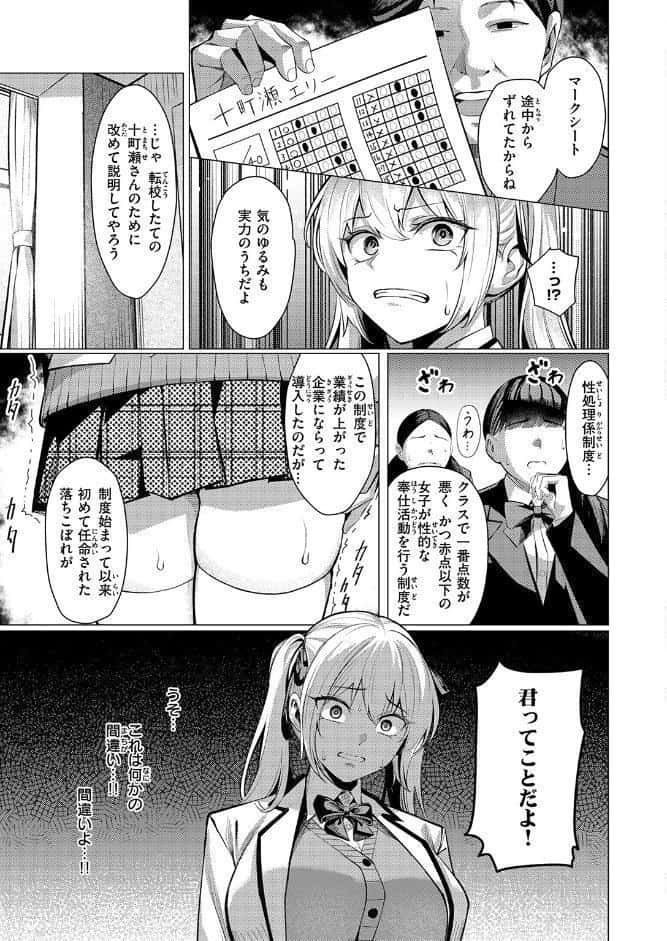 性処理係のエリーちゃん