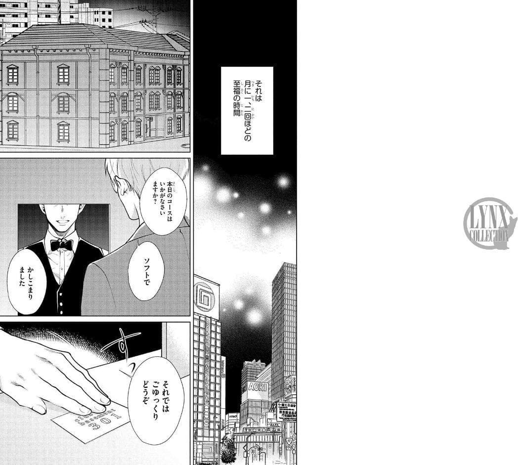 【R18版】 カリギュラの恋 【電子限定おまけ付き】