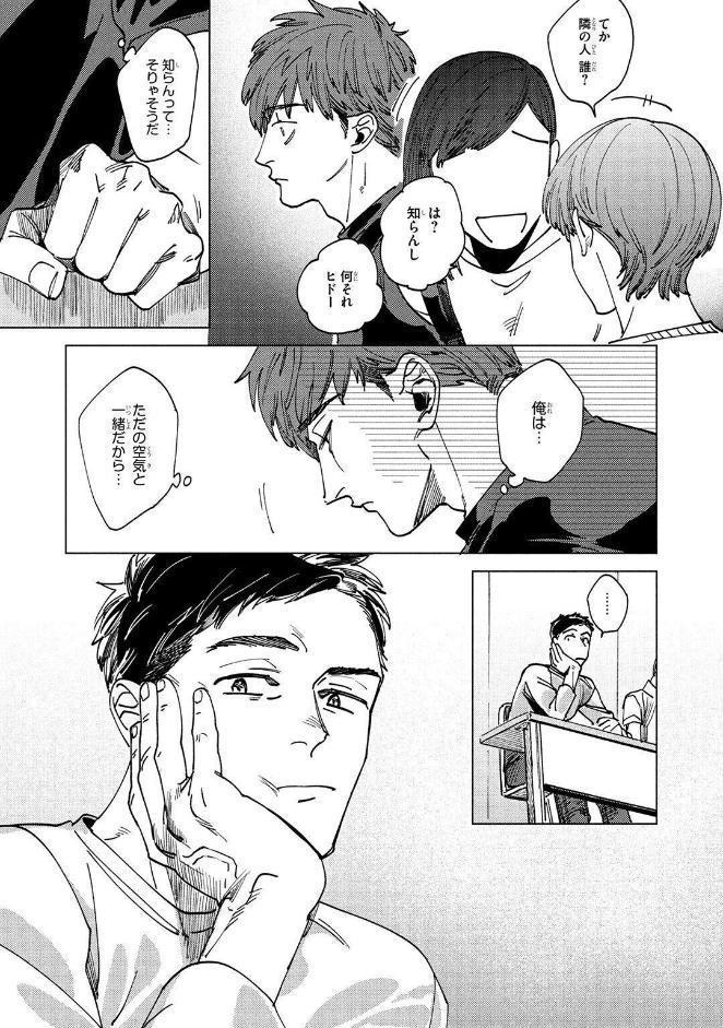 【R18版】 この恋は不純な物でできている