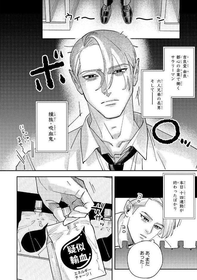 【R18版】 吸血鬼さん、淫魔のハジメテ差し上げます 【電子限定おまけ付き】