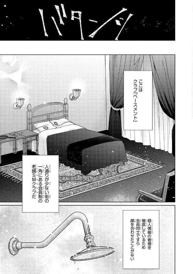 【R18版】 カリギュラの恋 【電子限定おまけ付き】