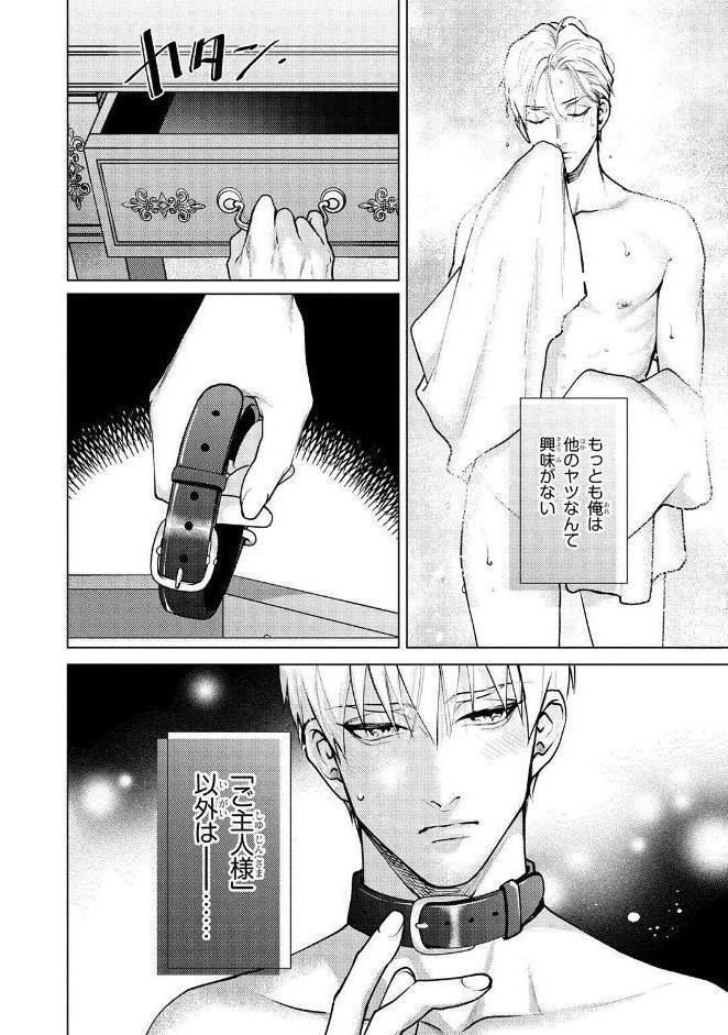 【R18版】 カリギュラの恋 【電子限定おまけ付き】